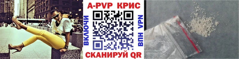 A PVP VHQ  где купить наркоту  Грайворон 