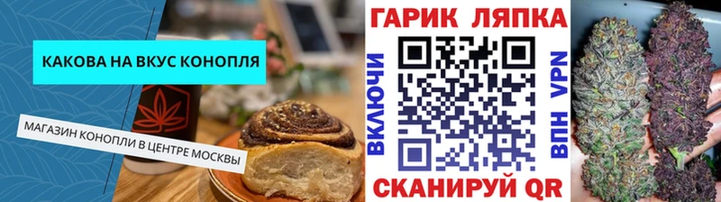где можно купить   Грайворон  Cannafood конопля 