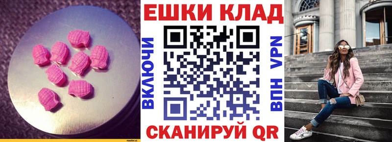 Ecstasy ешки  Грайворон 