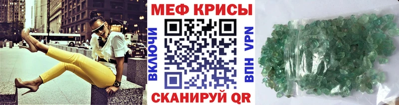 MEGA ссылки  Грайворон  Мефедрон мяу мяу 